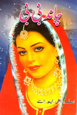 Chand Bibi Urdu Historical Novel Wisdom Of Princess(Hardcover, Urdu, Aslam Rahi)