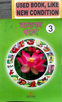 VYAKARAN PARAG Class-3 (Old Book)(Paperback, Hindi, Dr. Vishnu Dalal Agrawal)