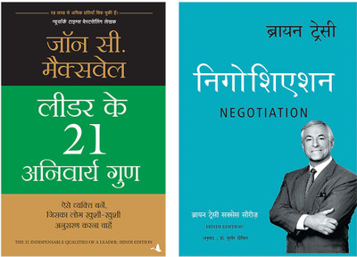 Leader Ke 21 Anivarya Guna + Negotiation (Hindi)(Paperback, Hindi, Brian Tracy and Dr. Sudhir Dixit)
