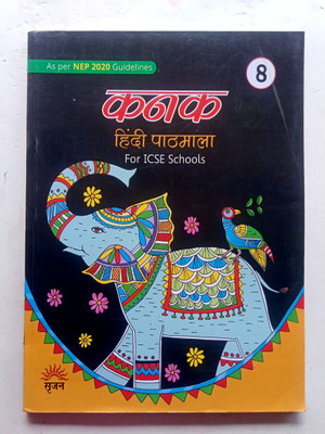 Kanak Hindi Pathmala Class-8(Paperback, Hindi, VANDANA CHADDA)