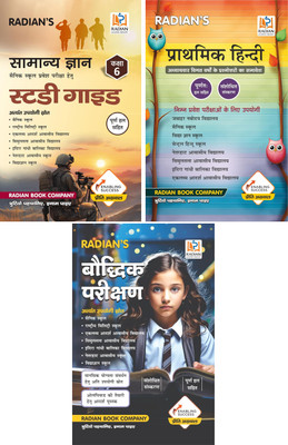Samanya Gyan General Knowledge GK Study Guide | Prathmik Hindi Vyakaran (Grammar) Guide & Baudhik Parikshan (General Intelligence And Reasoning) Guide [ Pack Of 3 ](Paperback, Hindi, Preeti Aggarwal)