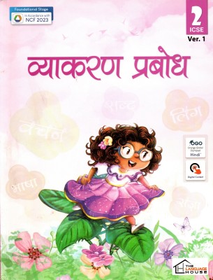 Vyakaran Prabodh Ver. 1 For Icse Class - 2(Paperback, Hindi, Dr. NIRMAL DALAL)