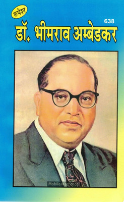Dr. Bhimrao Ambedkar | Jeevan Parichay Aur Vichar | Hindi Biography Book(Paperback, Hindi, Dr. Rajneesh)