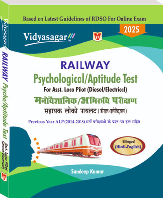 Vidyasagar Railway ALP Psycho 2025 ( Billengual Hindi/ English ) Diesel / Electrical(Paperback, Hindi, Sandeep Kumar)