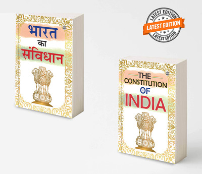 The Constitution Of India And Bharat Ka Samvidhan :- Constitution Book In English And Hindi, Samvidhan For General Awareness, Indian Constitution Latest Edition | Pack Of 2 Books(Paperback, Hindi, GOWOO)