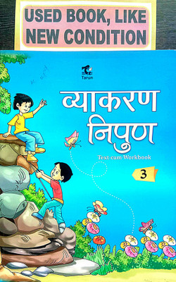 VYAKARAN NIPUN Text-Cum-Workbook Class-3 (Old Book)(Paperback, Hindi, Dr. Vinod Chowhan)