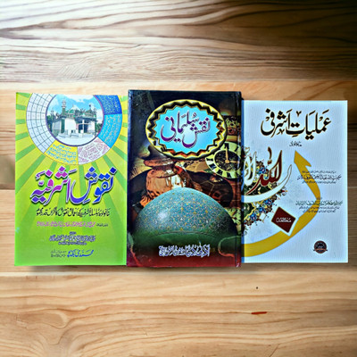 2 Urdu Famous Tawiz Books Combo Offer Pack(Hardcover, Hindi, ALHAJ SUFI IQBAL AHMAD NOORI RAHMATULLAH ALAIH)
