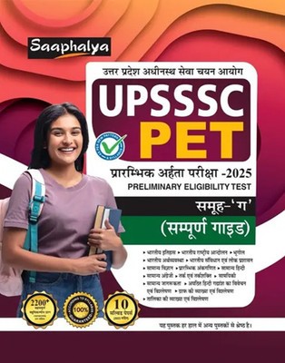 Saaphalya UPSSSC PET Group C Bharti Pariksha Complete Study Guide Book With Solved Papers For 2025 Exam(Paperback, Hindi, Saaphalya Panel Of Experts)