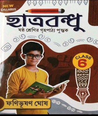 Chhatra Bhandu New Syllabus All In One Guide Class 6(Pepar back, Hindi, Fani vusan)