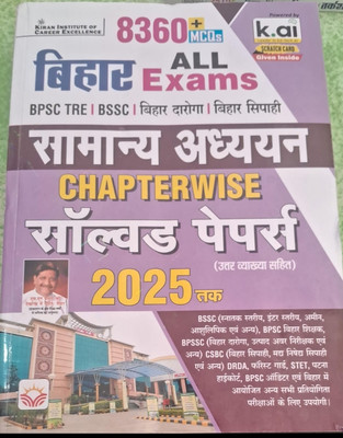 Kiran Bihar All Exam 8360 Sol Paper 2025 Hindi(Paperback, Hindi, K kumar)