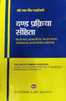 Dand Prakriya Sanhita ( The Code Of Criminal Procedure) Hindi(Paperback, Hindi, Dr. N.V.Paranjape)