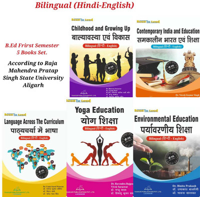 B.Ed 1st Semester Bilingual (Hindi-English) 5 Book Set According To Raja Mahendra Pratap Singh State University Aligarh(Paperback, Hindi, Prof. (Dr.) Mohammad Sadiq Ali khan, Dr. Mohammad Arif Husan)
