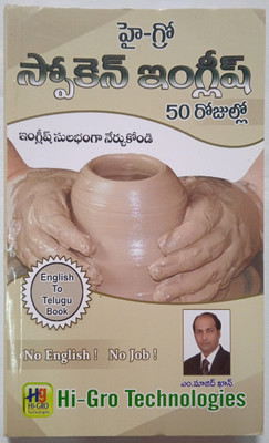Hi Gro Spoken English In 50 Days English To Telugu(Paperback, M.Majid Khan)