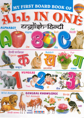 My First Board Book Of All In One | English-Hindi Learning Book For Kids | Camford(Hardcover, Genric)