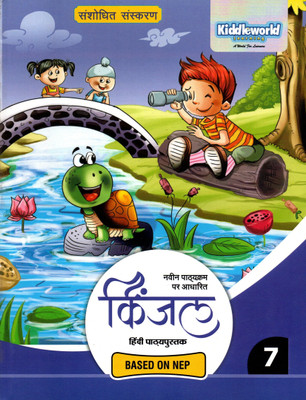 Kiddleworld, Kinjal Hindi Pathyapustak For Class-7(Paperback, Hindi, Ritu Singh)