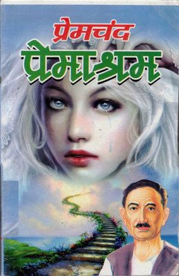 Premchandra Premashram(Paperback, Hindi, Munshi Premchand)