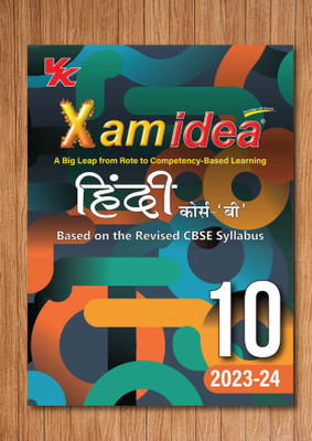 Xam Idea Hindi B For Class 10 Book | CBSE Board | Chapterwise Question Bank | Based On Revised CBSE Syllabus | NCERT Questions Included | 2023-24 Exam(Paperback, XAM Idea Editorial Board) Xam Idea Hindi B For Class 10 Book | CBSE Board | Chapterwise Question Bank | Based On Revised CBSE Syllabus | NCERT Questions Included | 2023-24 Exam(Paperback, XAM Idea Editorial Board)