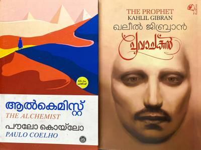 The Alchemist |pravachakan | The Prophet |malayalam Combo