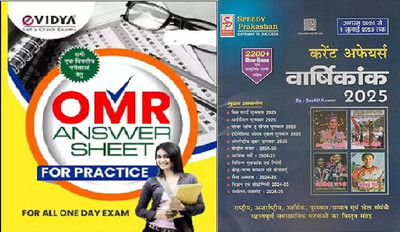 OMR Answer Sheet For Practice UPSC Police Neet Etc All One Day Exam By EVidya + Speedy Current Affairs Yearly Hindi AUGUST 2024 To 1 JULY 2025 Edition Magazine. Current Affairs Varshikank 2025 By Suchit Kumar, 2200+ One Liner Questions, IPL 2025,MISS WORLD Puraskar, PLAYER OF THE SEASON Puraskar, Bu OMR Answer Sheet For Practice UPSC Police Neet Etc All One Day Exam By EVidya + Speedy Current Affairs Yearly Hindi AUGUST 2024 To 1 JULY 2025 Edition Magazine. Current Affairs Varshikank 2025 By Suchit Kumar, 2200+ One Liner Questions, IPL 2025,MISS WORLD Puraskar, PLAYER OF THE SEASON Puraskar, Bu