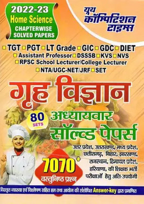 Youth Competition Times Home Science Chapterwise Solved Papers | TGT | PGT | LT GRADE | GIC | GDC | DIET | Hindi Medium(Paperback, Hindi, yct)