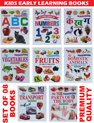 My First Early Learning Picture Books - ABCD, NUMBERS, HINDI ALBHABETS, VEGETABLES, FRUITS, DOMESTIC ANIMALS, TRANSPORT, PARTS OF BODY - SET OF 08 BOOKS(Hardcover, Bholanath Pustakalaya) My First Early Learning Picture Books - ABCD, NUMBERS, HINDI ALBHABETS, VEGETABLES, FRUITS, DOMESTIC ANIMALS, TRANSPORT, PARTS OF BODY - SET OF 08 BOOKS(Hardcover, Bholanath Pustakalaya)