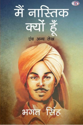 Main Nastik Kyu Hu (Hindi, Paperback, Bhagat Singh)(Paperback, Hindi, Bhagat Singh)