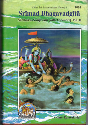 Shrimad Bhagavad Gita (Sadhaka Sanjivani)(With Appendix) Vol. II(Hardcover, Hindi, Swami Ramsukhdas)