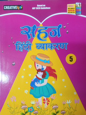 Sahaj Hindi Vyakaran Class 5(Pepper back, Hindi, Dr bharti pandey)