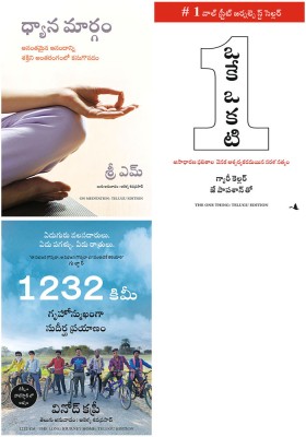 On Meditation + The One Thing + 1232 Km(Paperback, Telugu, Shri M, Gary Keller Jay Papasan, Vinod Kapri and Akella Sivaprasad)