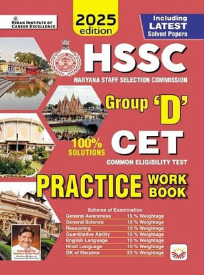 HSSC Group D CET Practice Work Book (English Medium) (5156)(Hindi, Hardcover, unknown)