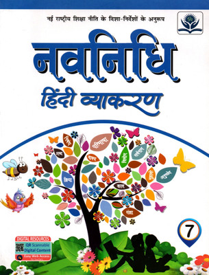 Navnidhi Hindi Vyakaran Class - 7(Paperback, Hindi, DR. ABHA JADHAV)