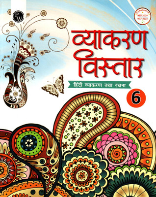 Pw, Vyakaran Vistar Hindi Vyakaran Tatha Rachna Class - 6(Paperback, Hindi, PW TEAM)