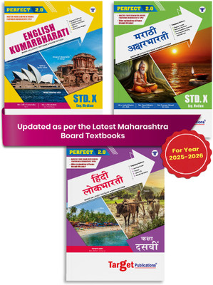 Std 10 Perfect Notes English Kumarbharati, Hindi Lokbharati And Marathi Aksharbharati Books | English Medium | SSC Maharashtra State Board | Includes Grammar, Writing Skills And Model Question Paper | Based On Std 10th New Syllabus | Set Of 3 Books(Paperback, Content Team at Target Publications)