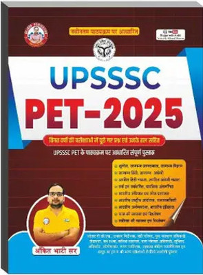 UPSSSC PET 2025 Study Guide In Hindi 2025(Paperback, Hindi, ankit sir)