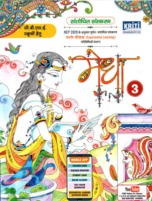 Mridula, Class-8, Kriti Prakashan(Paperback, Hindi, SHAIL THAKUR, MEENA SHRIVASTVA)