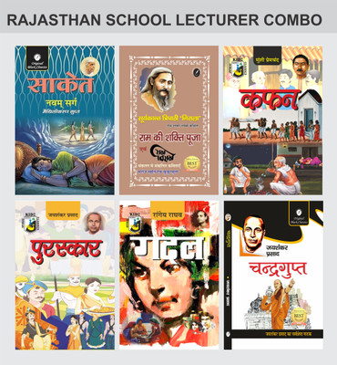 Saket (Navam Sarg), Ram Ki Shakti Pooja Evam Raag Viraag, Kafan, Puruskar, Gadal & Chandragupta – For Rajasthan School Lecturer Exam (Combo Set Of 6 Books In Hindi)(Paperback, Hindi, Maithlisharan Gupta, Suryakant Tripathi Nirala, Munshi Premchand & 2 more)