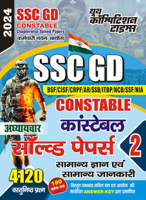 2023-24 SSC GD Constable General Knowledge Solved Papers(Paperback, Hindi, YCT EXPERT TEAM)