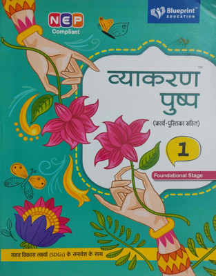 Vyakaran Pushpa Class 1(Paperback, Dr. Promila Chopra)