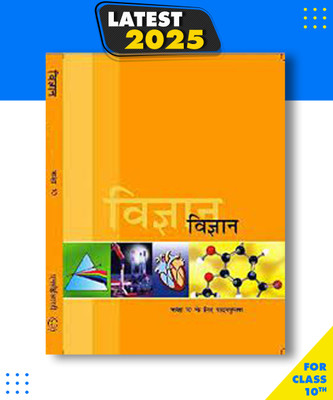 Ncert Book Class-10 Science Vigyan Hindi Medium Latest Edition Soft Cover, Hindi, Ncert Books|New Latest Edition For 2025-2026(soft cover, Hindi, ncert books)