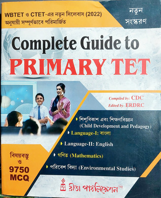 Complete Guide To Primary Tet(Paper brinding, Bengali, CDC, Edited by Erdrc)