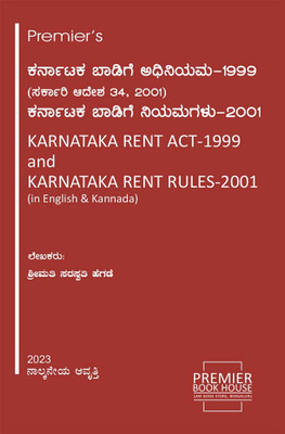 KARNATAKA RENTACT-1999 And KARNATAKA RENT RULES-2001(Paperback, Kannada, Smt.Saraswathi Hegde)