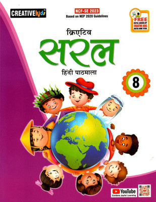Creative Saral Hindi Pathmala Class 8(Paperback, Hindi, Dr. BHARTI PANDEY)
