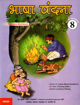 Dhruv, Bhasha Vandana, Hindi Pathmala - 8(Paperback, Hindi, KRISHNA DUTT SHARMA 'SHASTRI')
