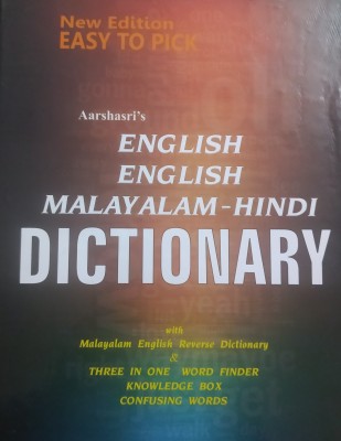 English English Malayalam-Hindi Dictionary(Hardcover, Claramma Ninan, MSW, MA, Phd)