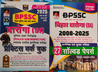 Kiran Bihar Daroga Practice Set+ Solved Paper 2025(Paperback, Hindi, Kiran publication)