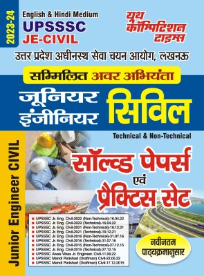 2023-24 UPSSSC JE Civil Solved Papers & Practice Book(Paperback, Hindi, YCT EXPERT TEAM)