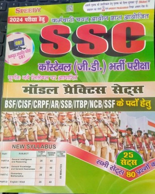 Speedy Ssc Constable Gd Model Practice Sets Bharti Pariksha(Paperback, Hindi, TEAM SPEEDY)