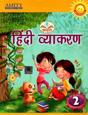 Jagriti Hindi Vyakaran Class - 2(Paperback, Hindi, DR. RAM JI TIWARI)