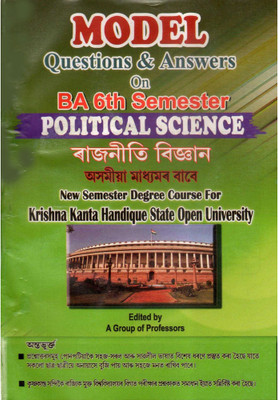 POLITICAL SCIENCE [ASSAMESE]: B.A. Sixth Semester [6th Sem]: Model Questions And Answers On POLITICAL SCIENCE [Public Administration In India] Under Krishna Kanta Handique State Open University [KKHSOU]: CBCS In Accordance With NEP And Prepared By A Group Of Experienced Professors(Paperback, Assames
