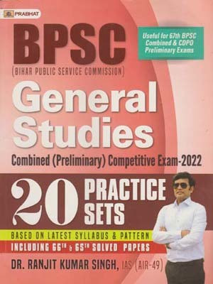 Bpsc General Studies Combined (Preliminary) Competitive Exam - 2022 (20 Practice Sets(Paperback, DR. RANJIT KUMAR SINGH)